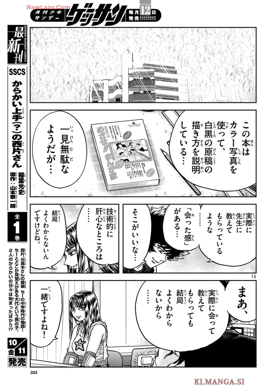 13