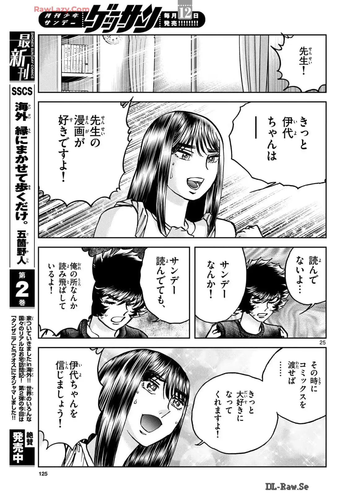 25