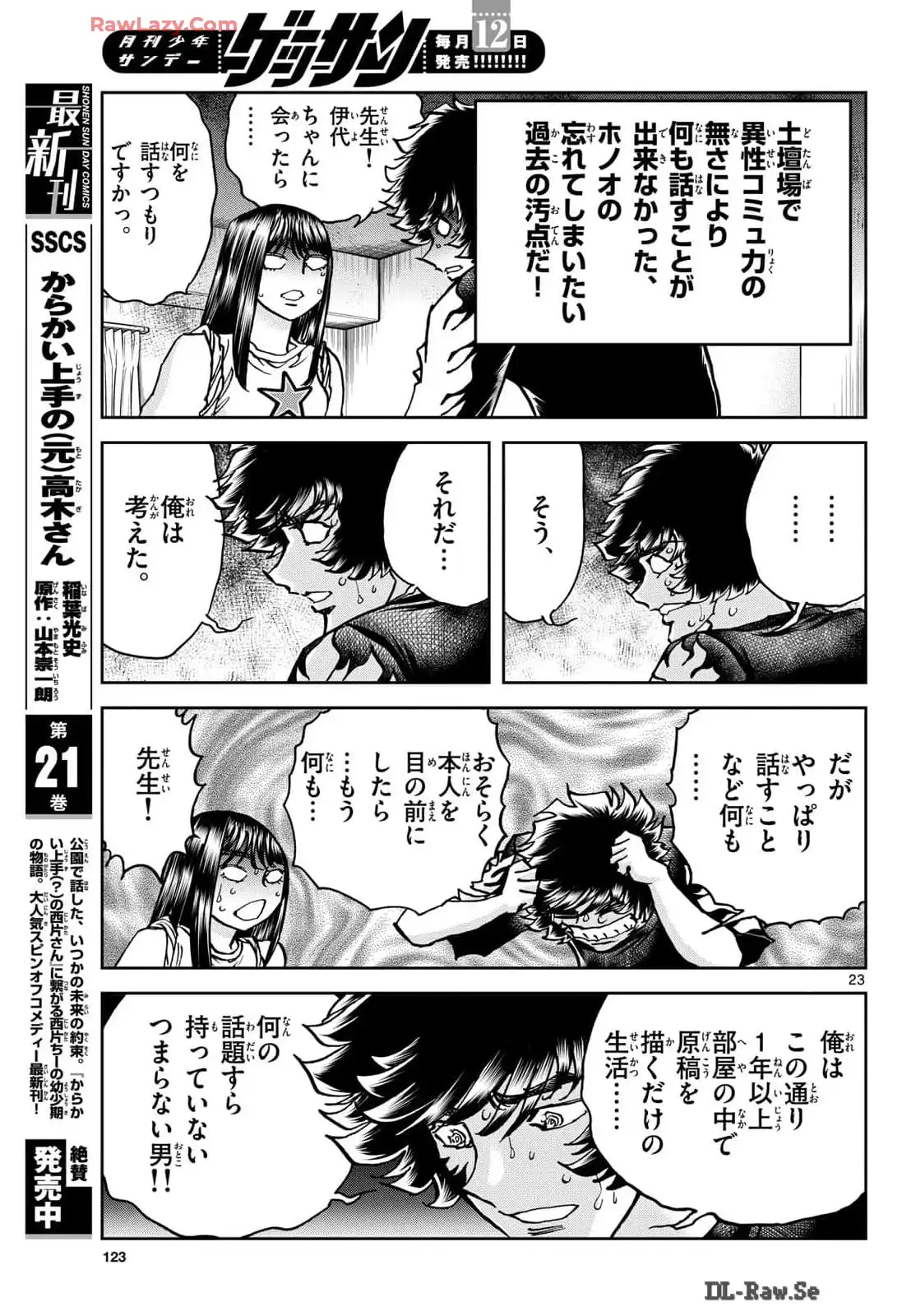 23
