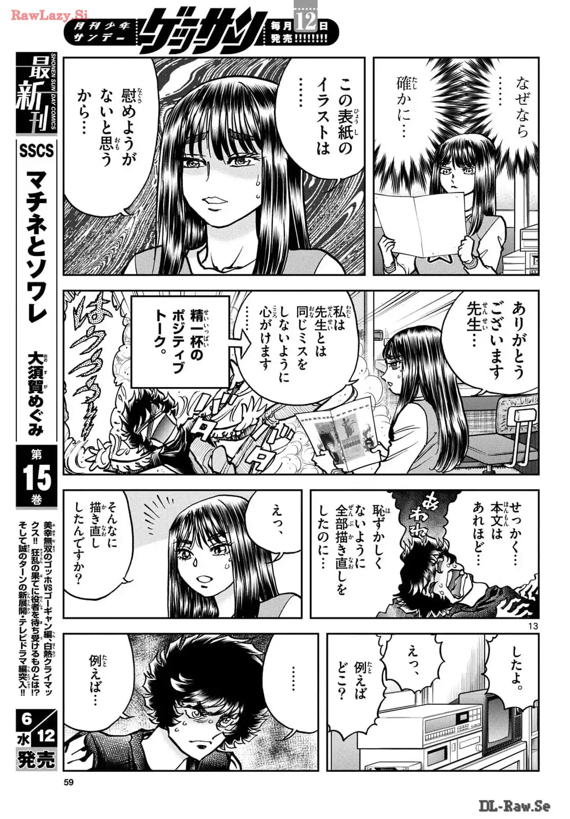 13