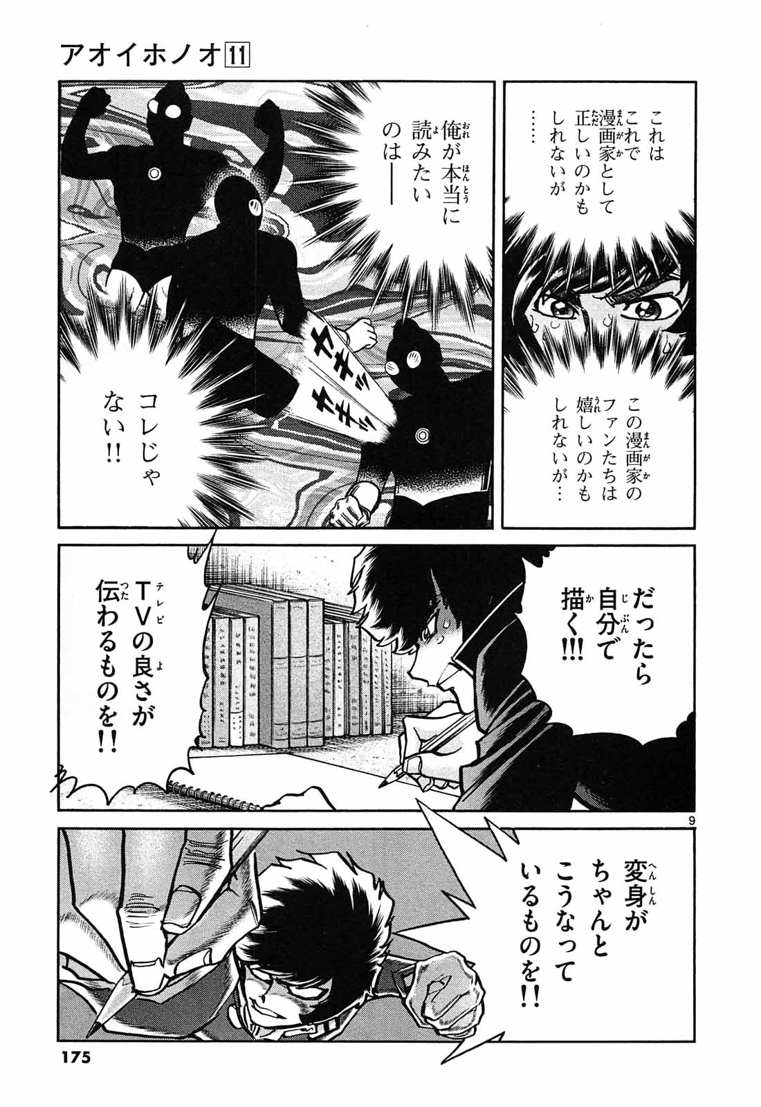9
