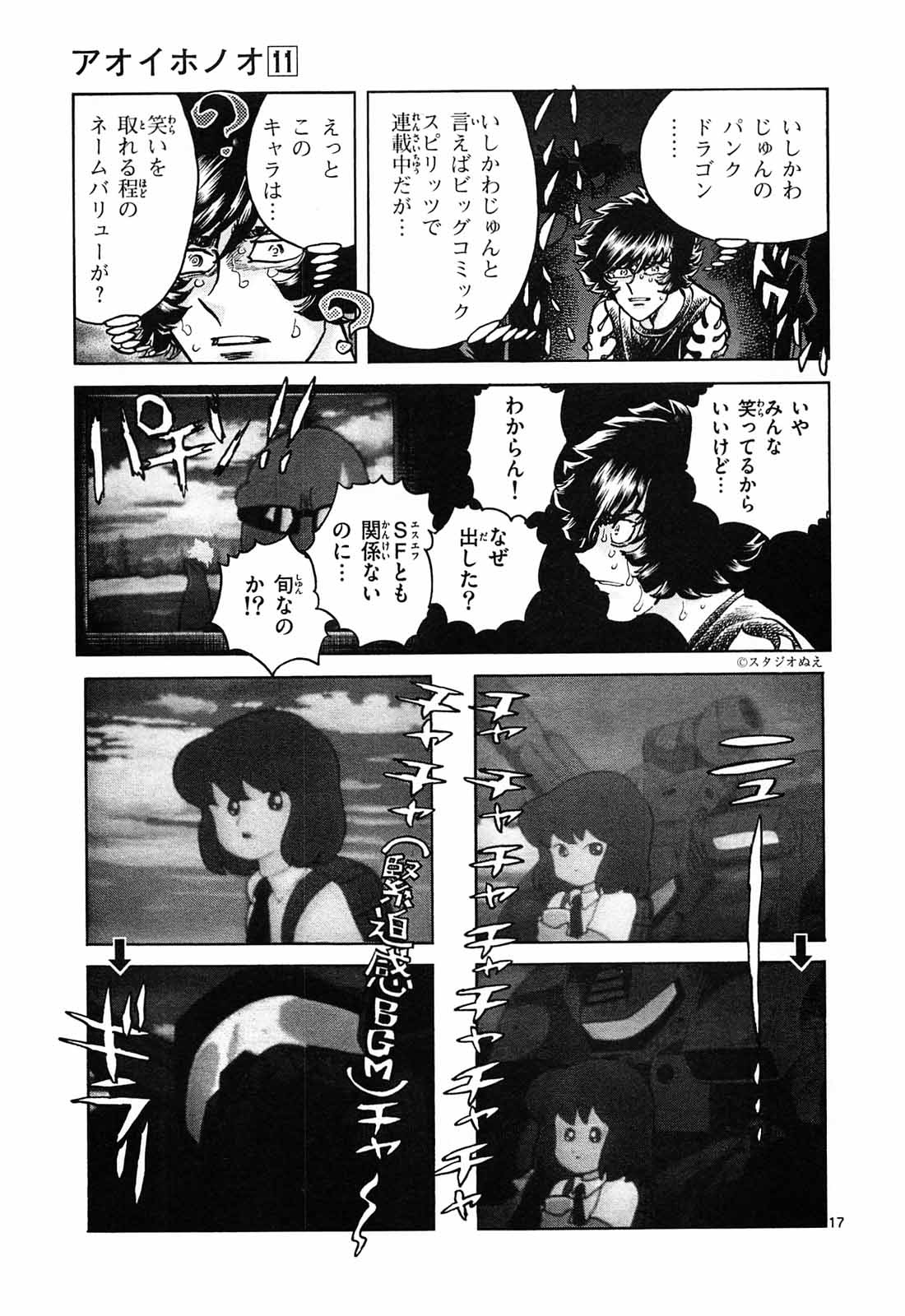 17