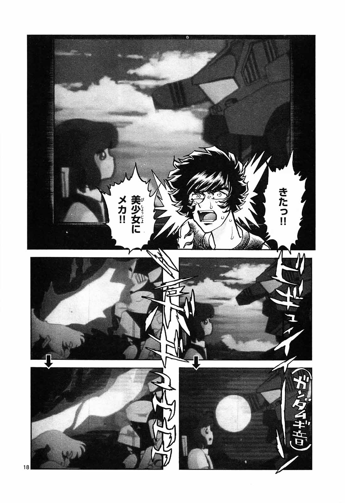 18