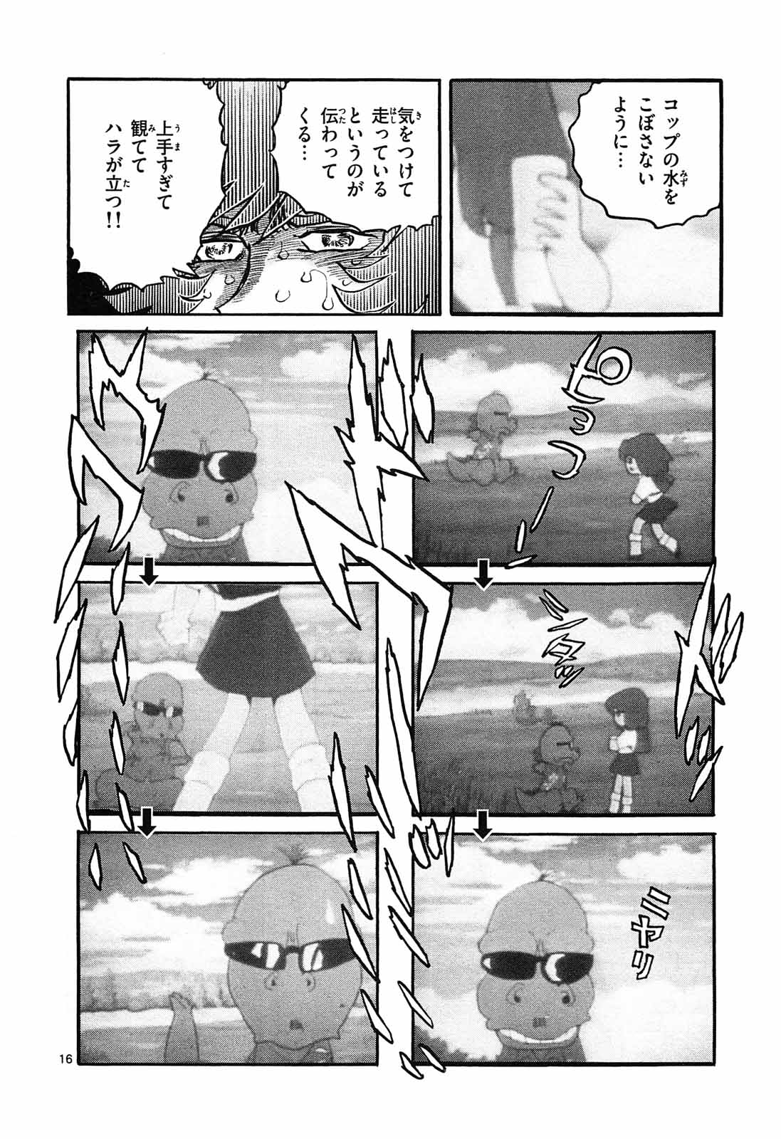 16