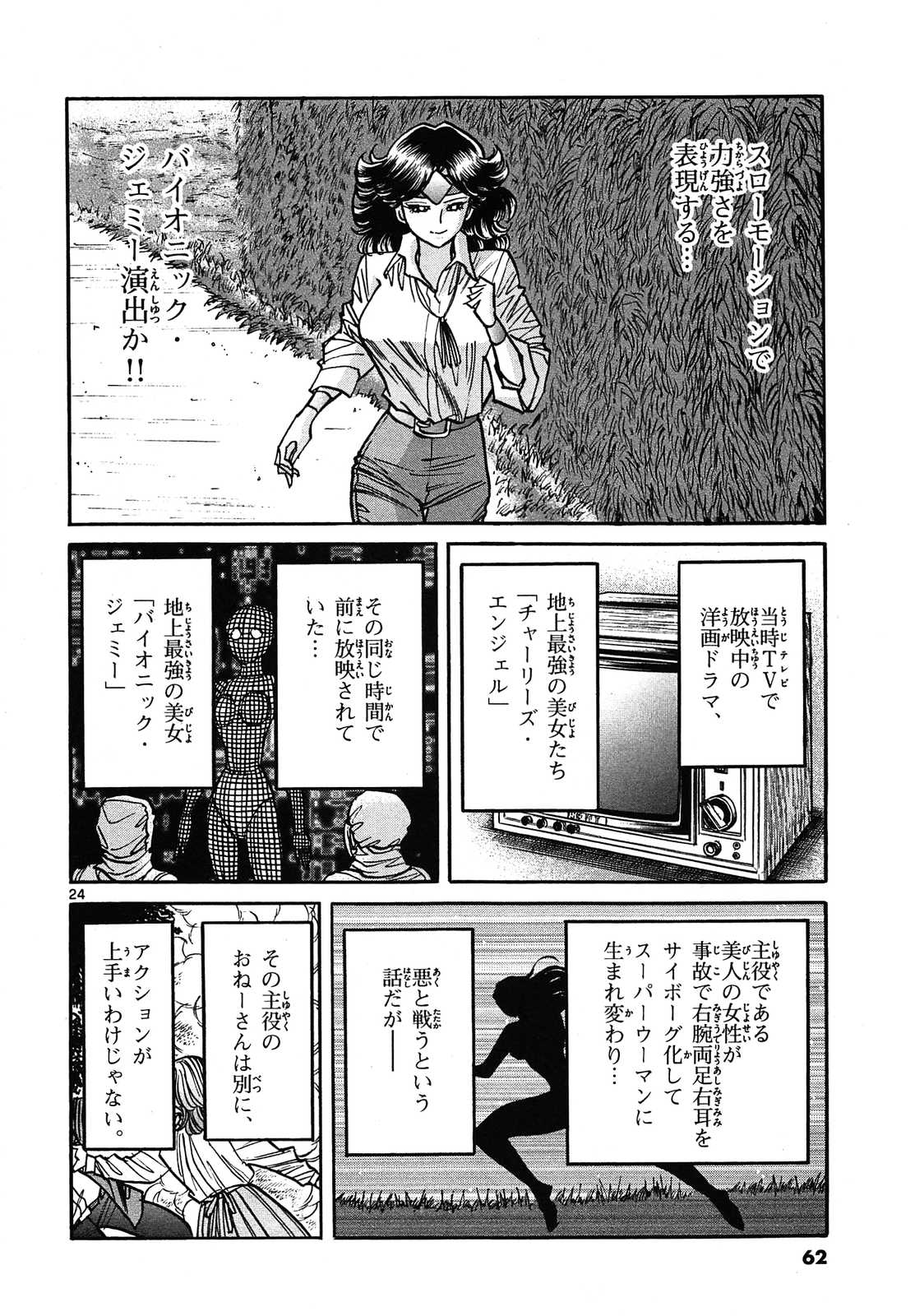 24