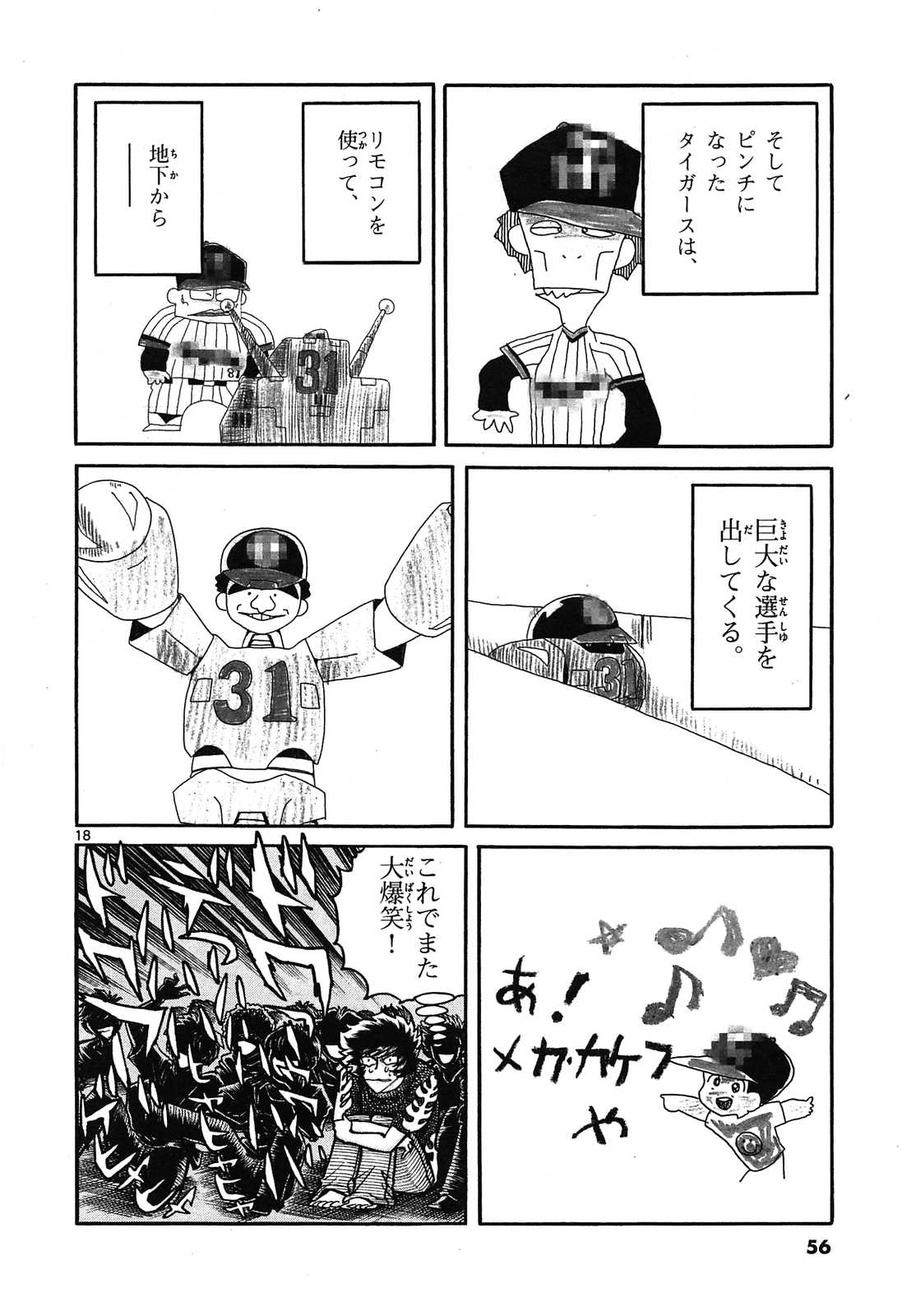 18