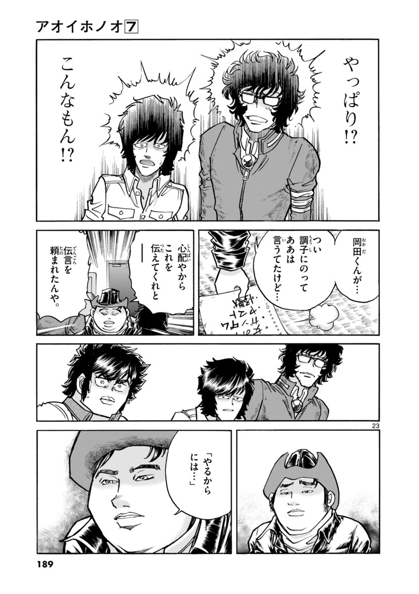 23
