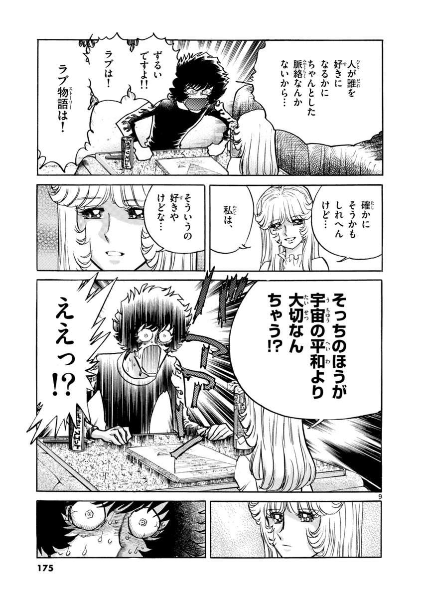 9