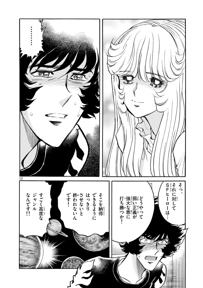 12