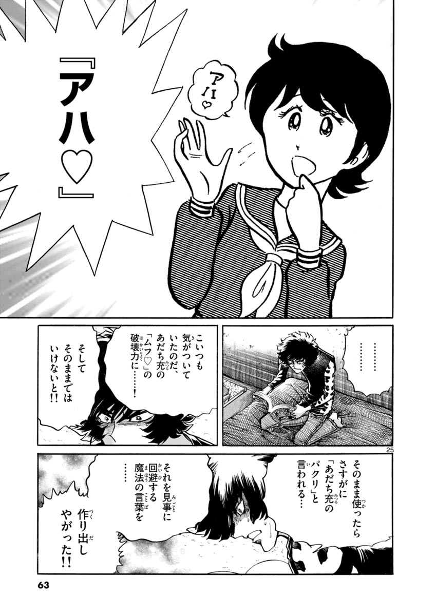 25