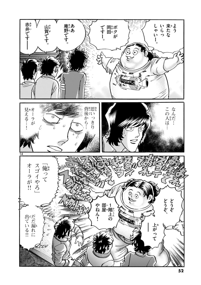 14