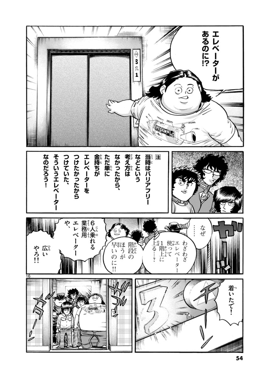 16