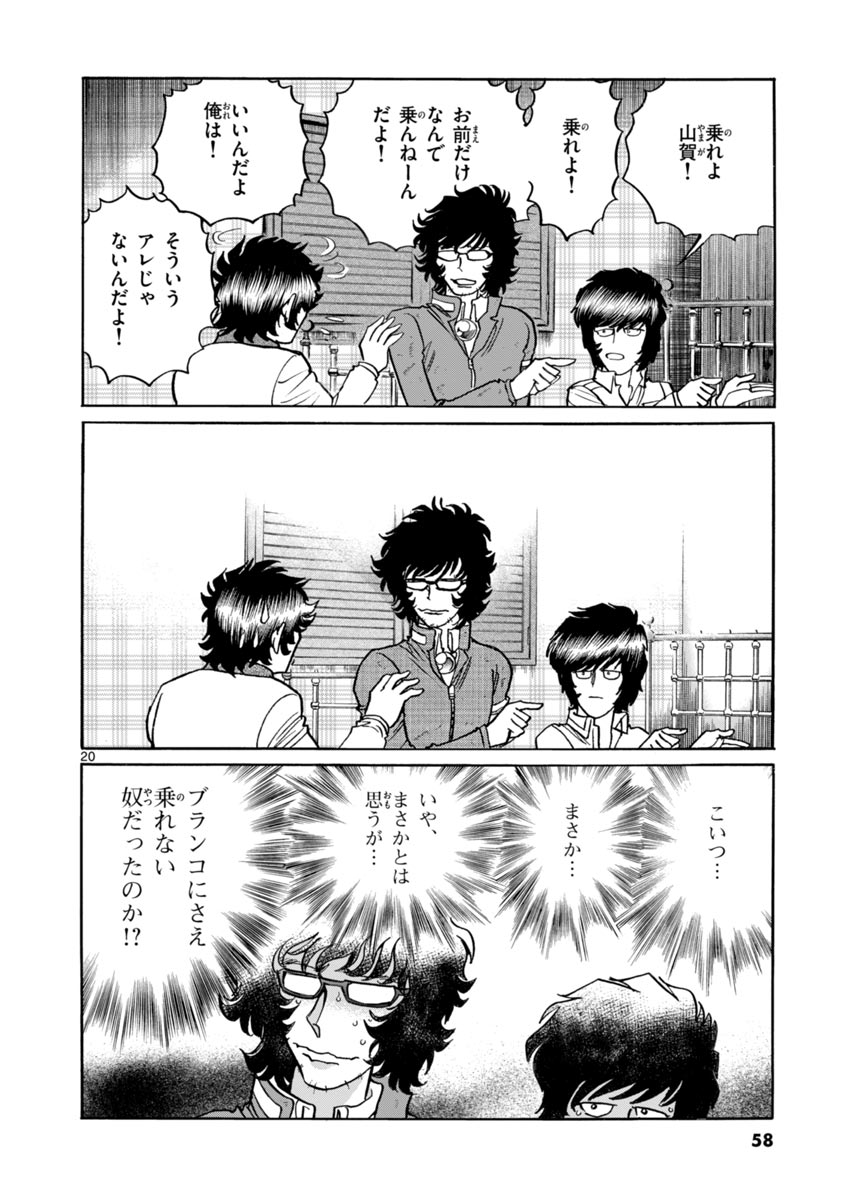 20
