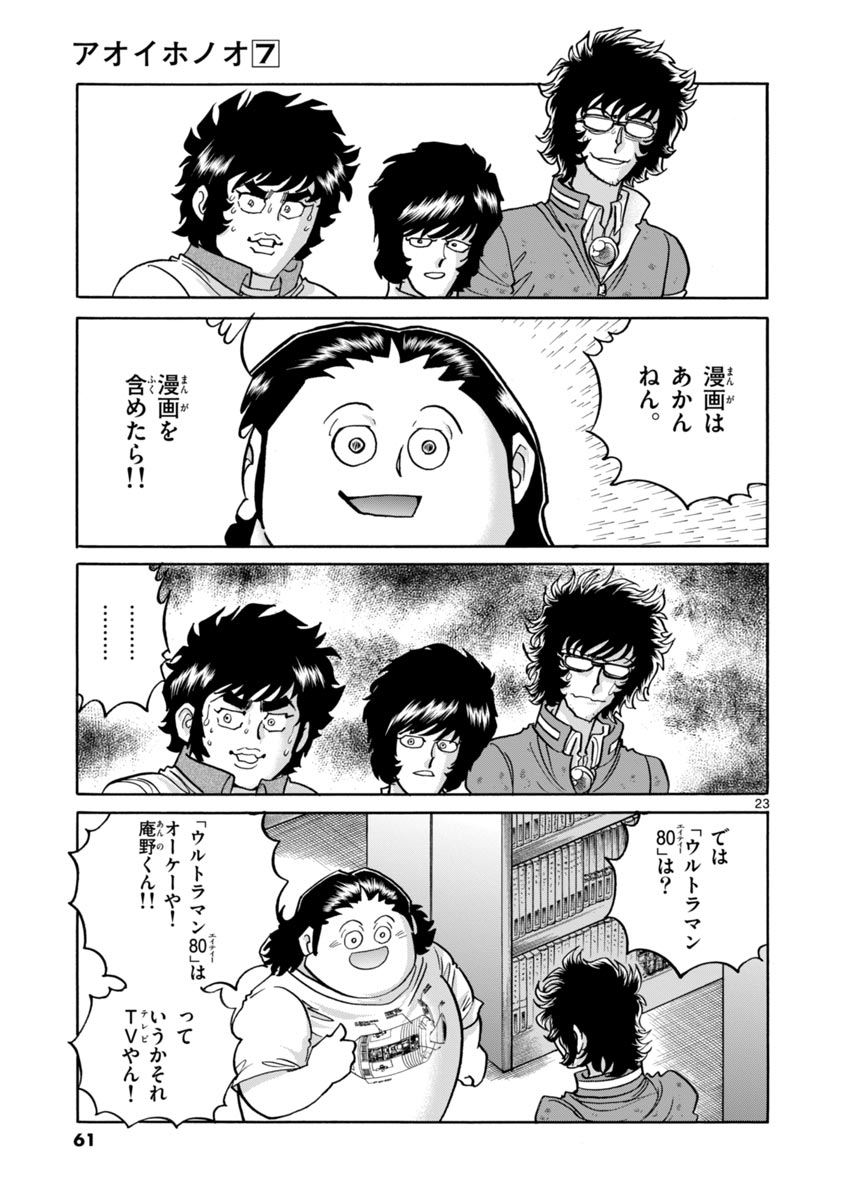 23