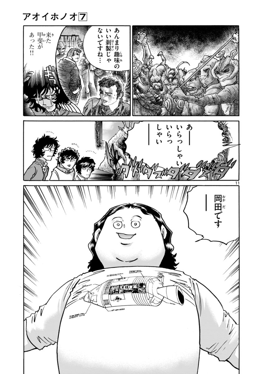 11