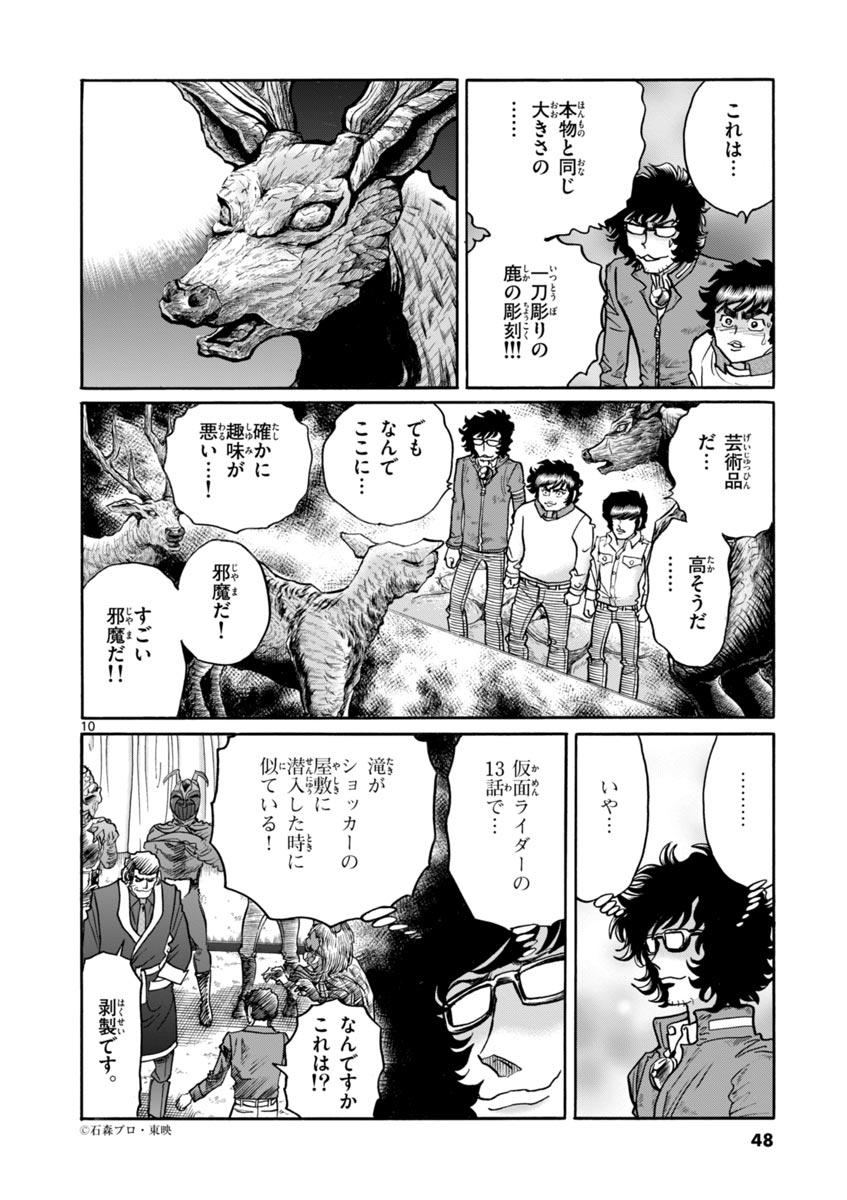 10