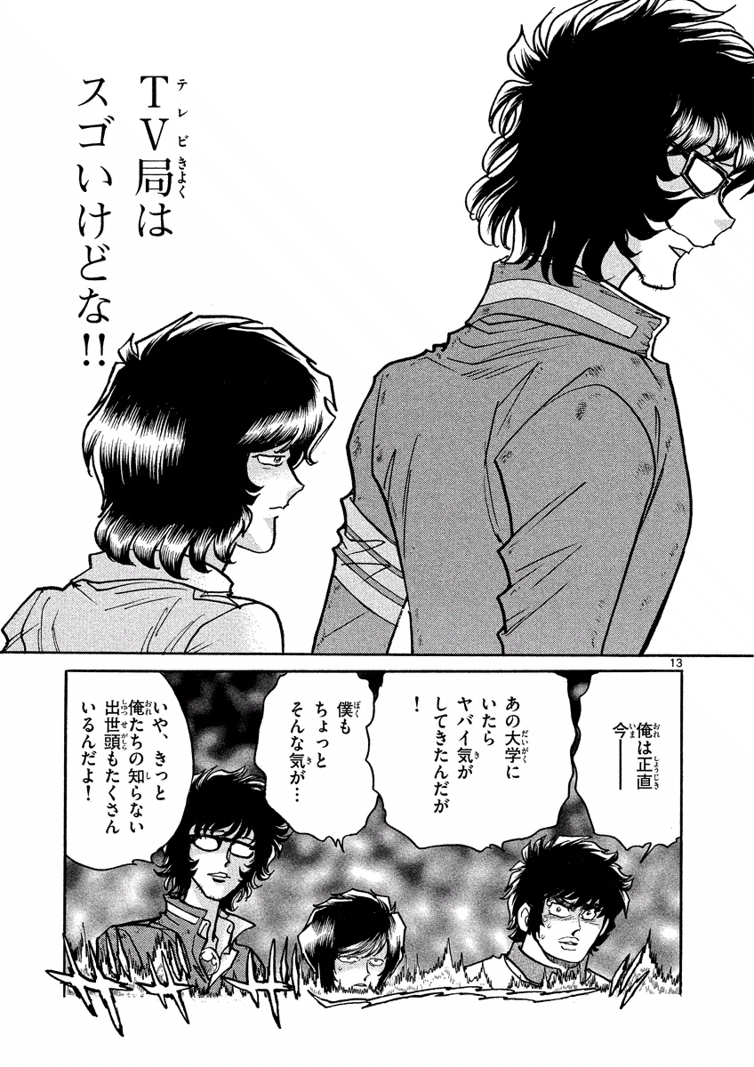 13