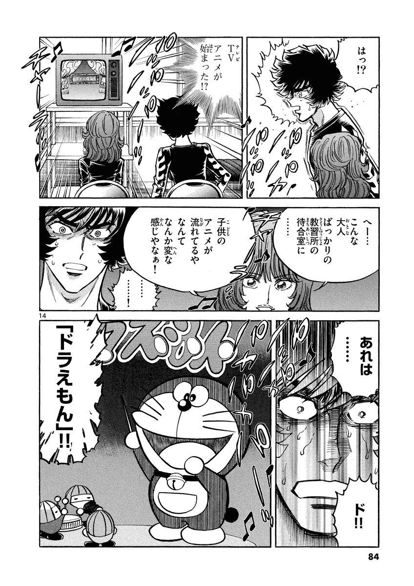 14