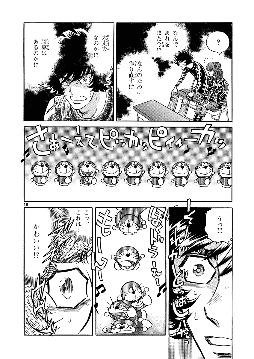 16