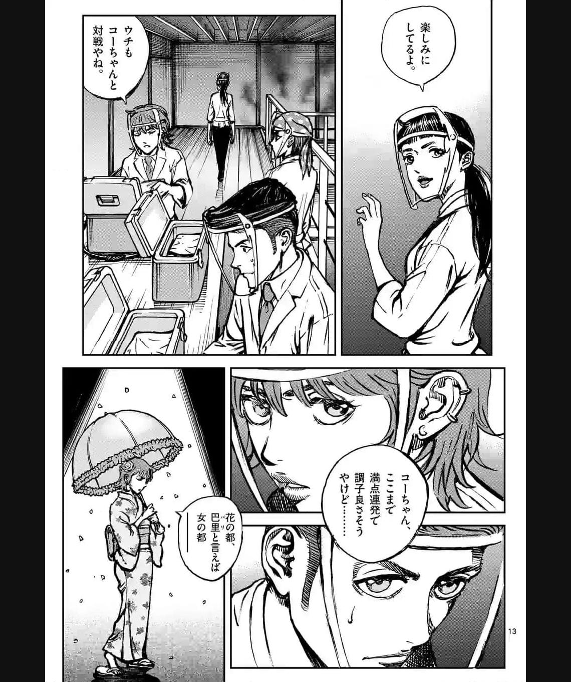 13