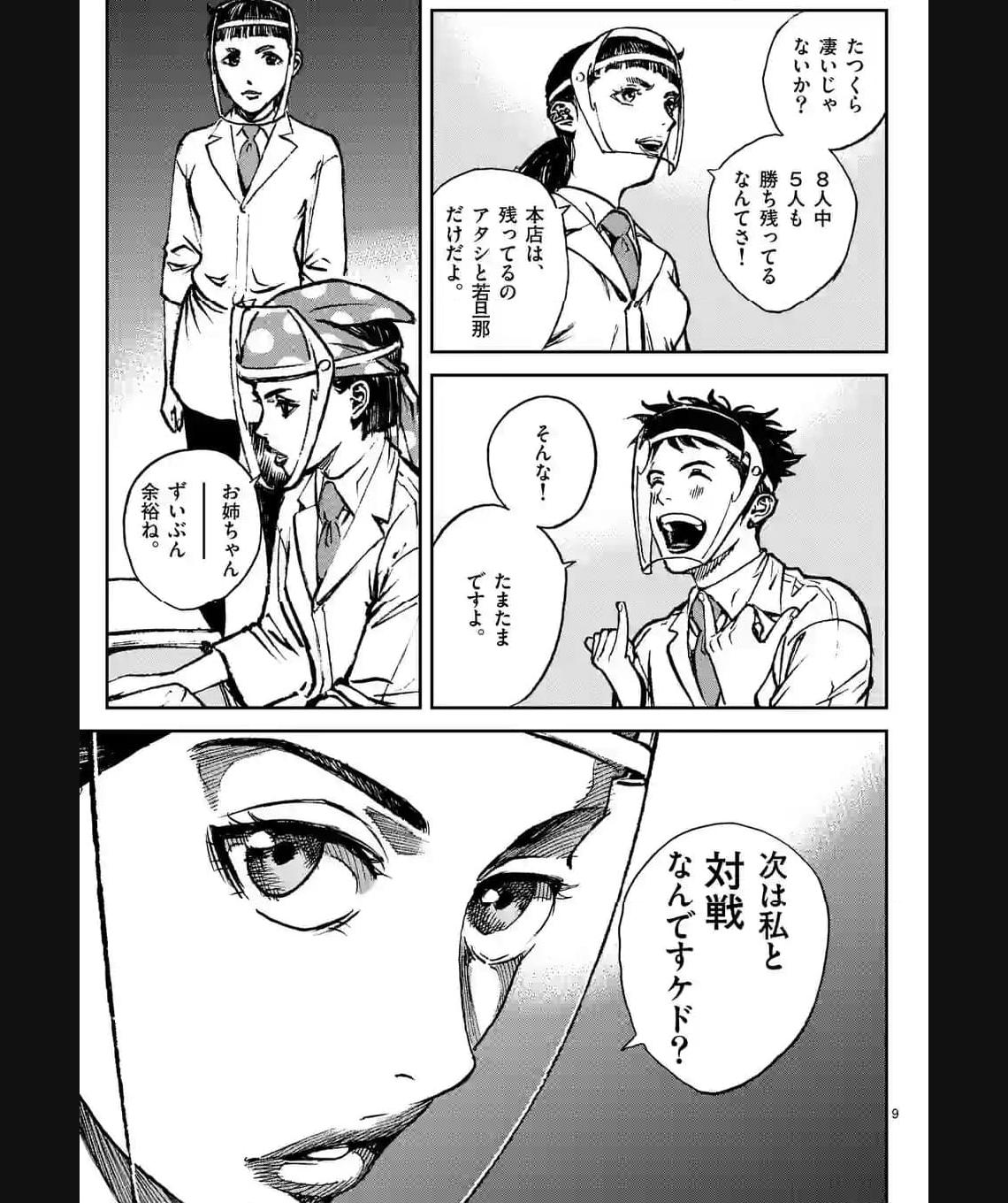 9