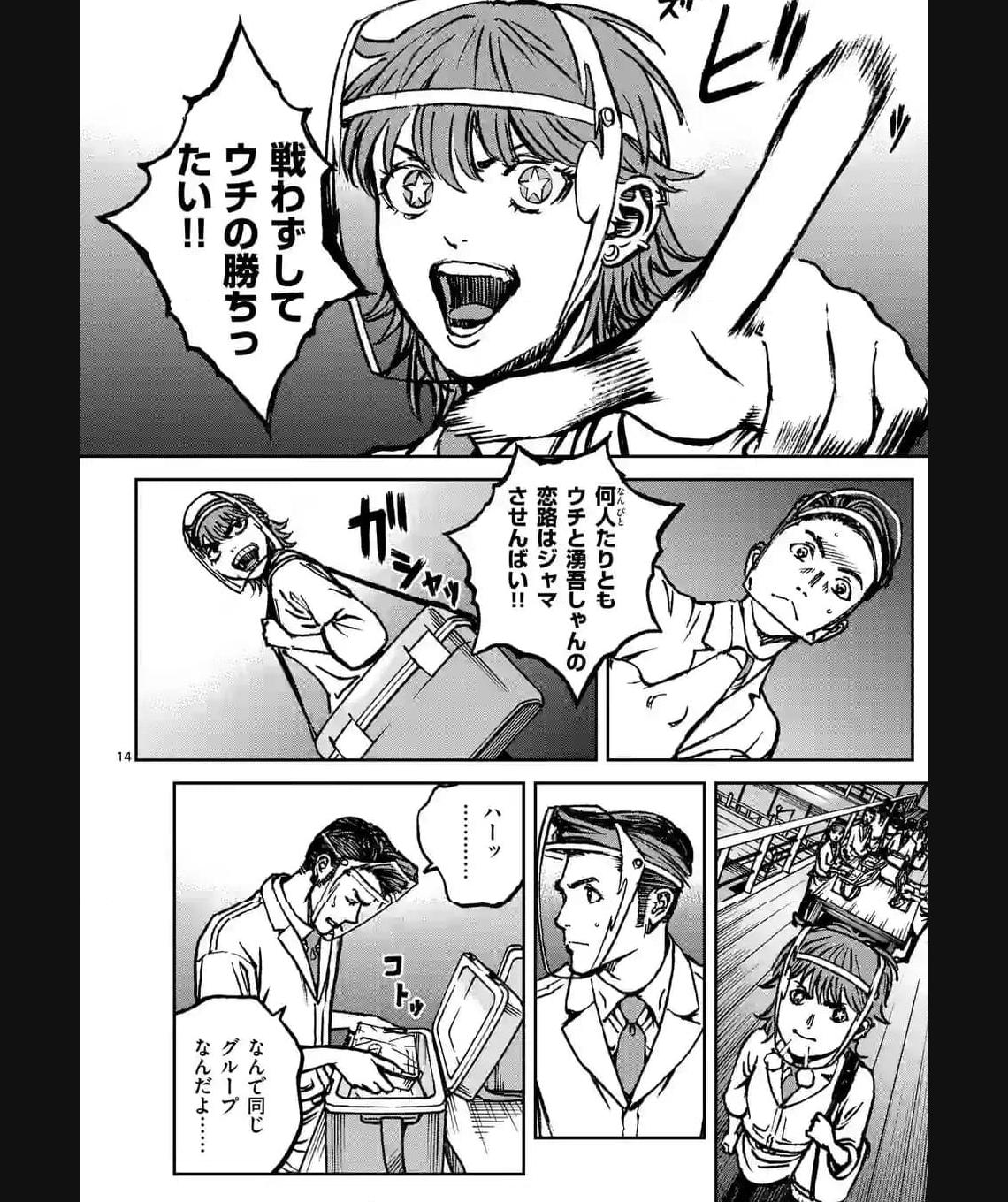 14