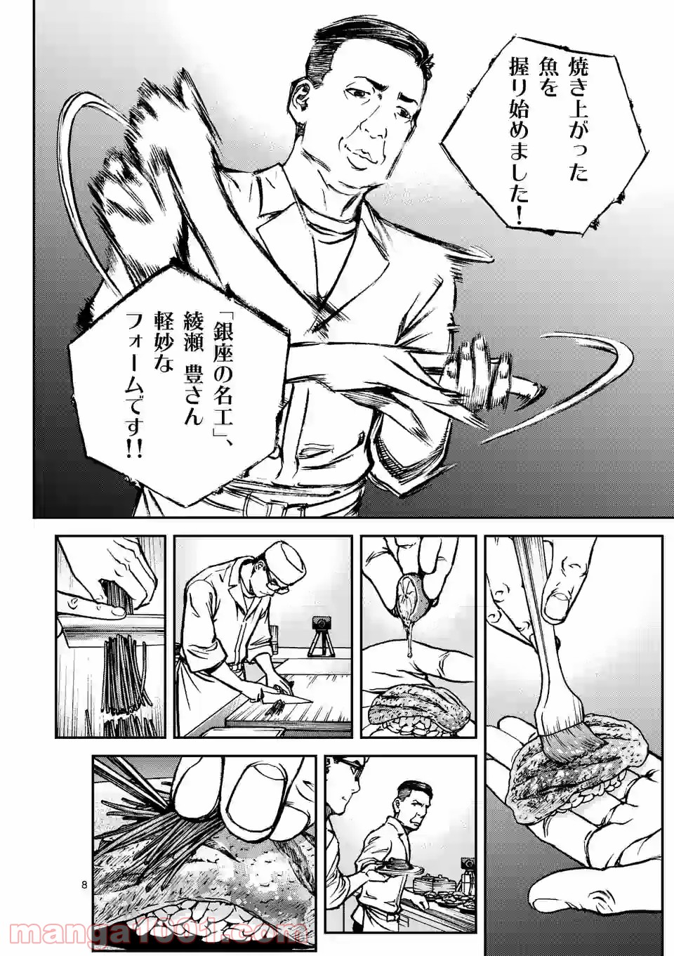 8