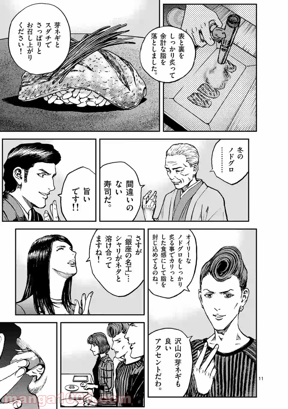 11