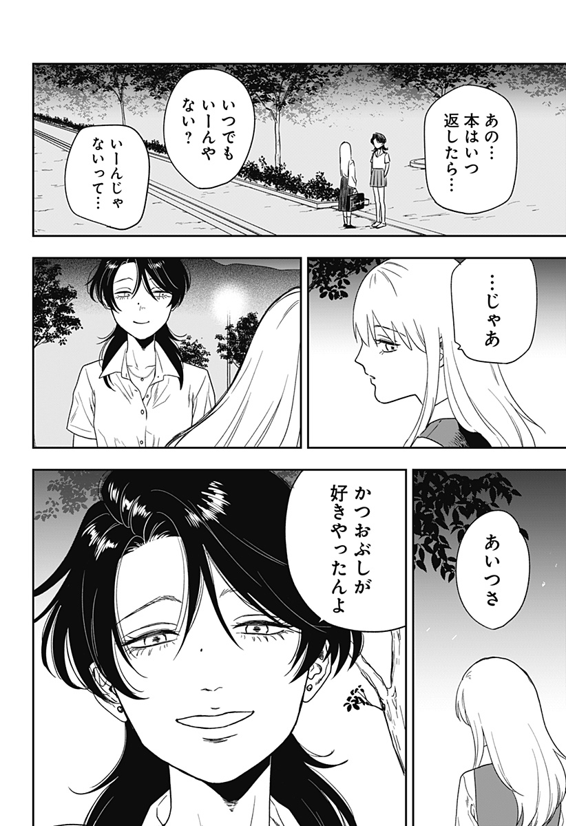 銀青のプルースト - raw - 第2話 - https://jppp.jjkk.to/jppp/05030642/1nn0hrfyoex.jpg