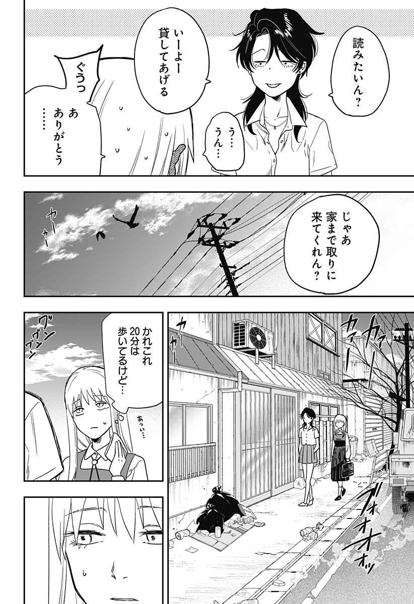銀青のプルースト - raw - 第2話 - https://jppp.jjkk.to/jppp/05030642/1pmj50ybr5m.jpg