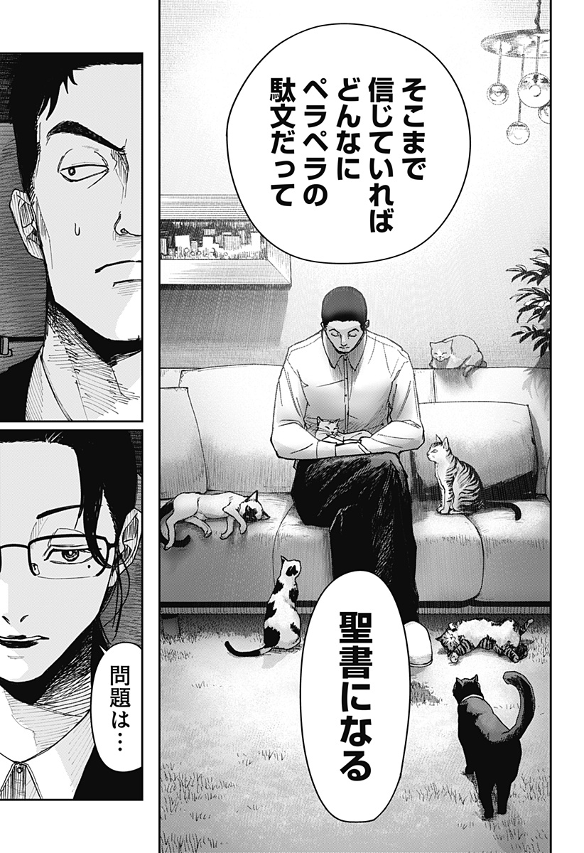 大人大戦 - raw - 第5話 - https://jppp.jjkk.to/jppp/05030642/2ktsp4otivl.jpg