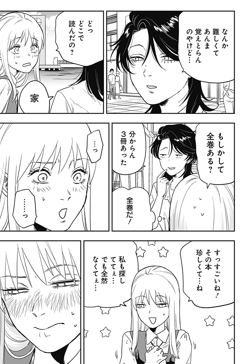 銀青のプルースト - raw - 第2話 - https://jppp.jjkk.to/jppp/05030642/2vpzvx2fi1b.jpg