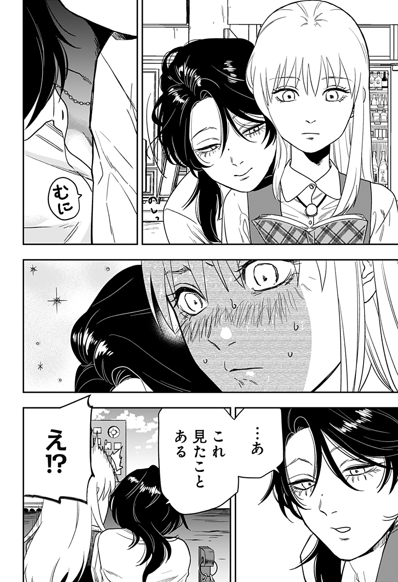 銀青のプルースト - raw - 第2話 - https://jppp.jjkk.to/jppp/05030642/3jypmg1vsx1.jpg