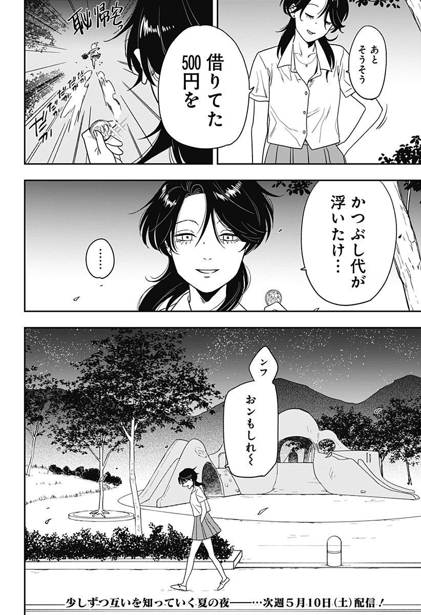 銀青のプルースト - raw - 第2話 - https://jppp.jjkk.to/jppp/05030642/4vrar2h5kbs.jpg