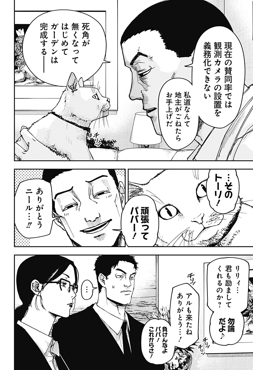 大人大戦 - raw - 第5話 - https://jppp.jjkk.to/jppp/05030642/4wh1opy0veb.jpg