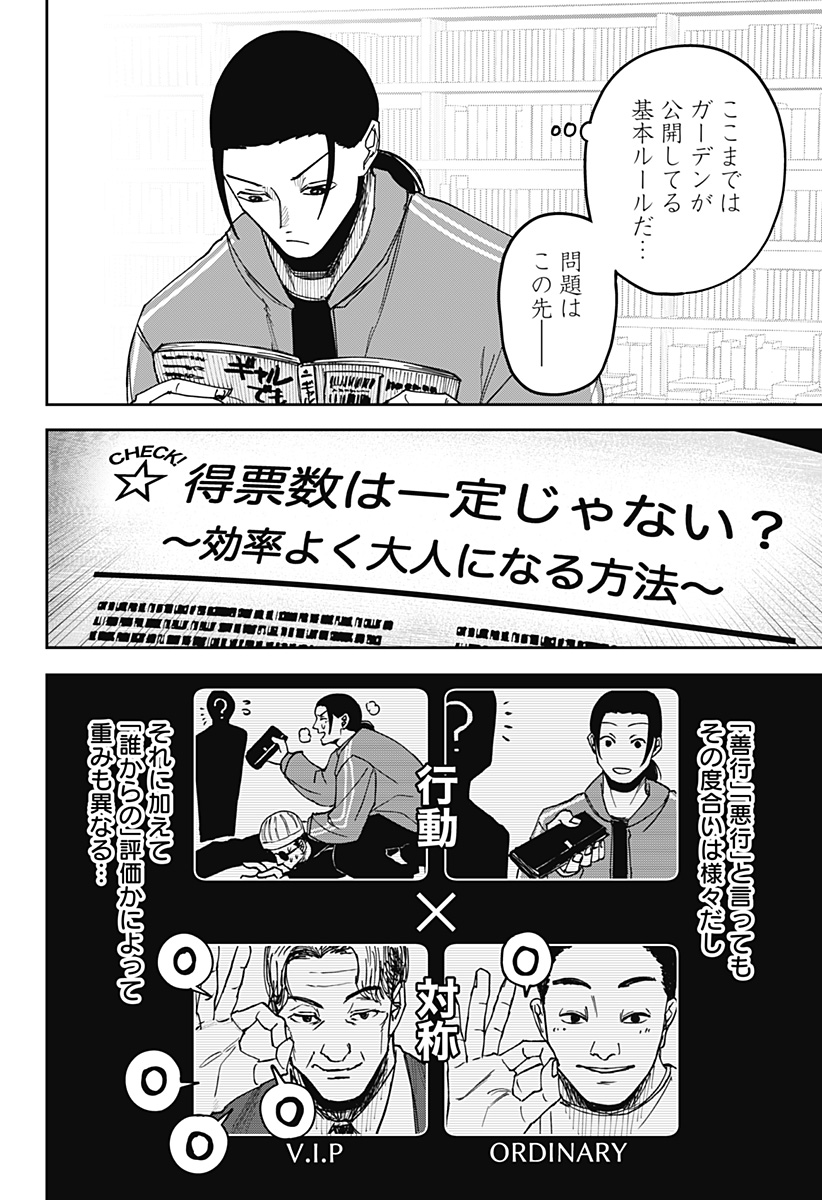 大人大戦 - raw - 第5話 - https://jppp.jjkk.to/jppp/05030642/53qo0ehpvei.jpg