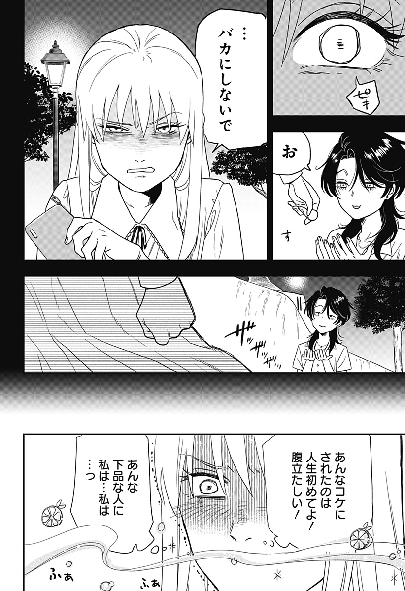 銀青のプルースト - raw - 第2話 - https://jppp.jjkk.to/jppp/05030642/5f253br0431.jpg