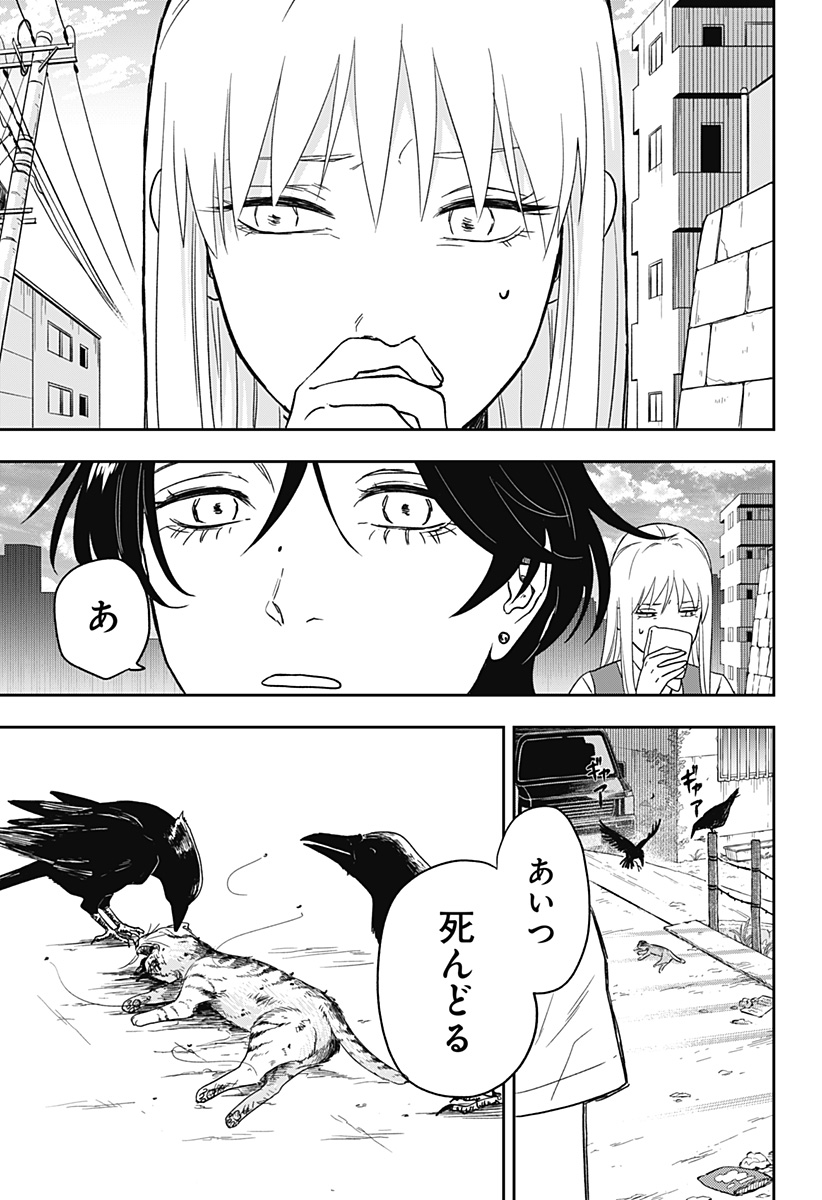 銀青のプルースト - raw - 第2話 - https://jppp.jjkk.to/jppp/05030642/a1ozspb232i.jpg
