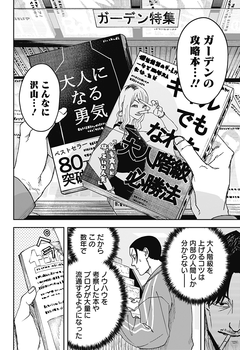 大人大戦 - raw - 第5話 - https://jppp.jjkk.to/jppp/05030642/agtlsmiemq1.jpg