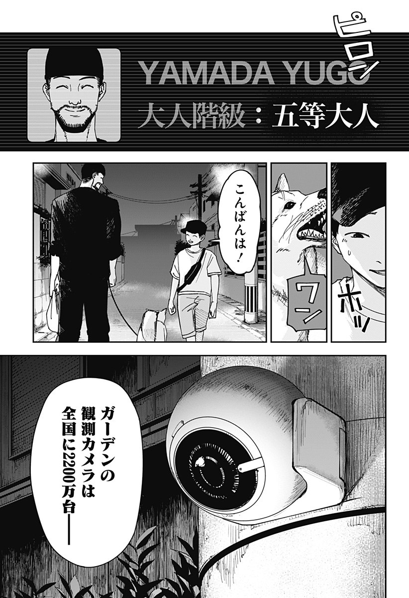 大人大戦 - raw - 第5話 - https://jppp.jjkk.to/jppp/05030642/bbqcj2lfuhj.jpg