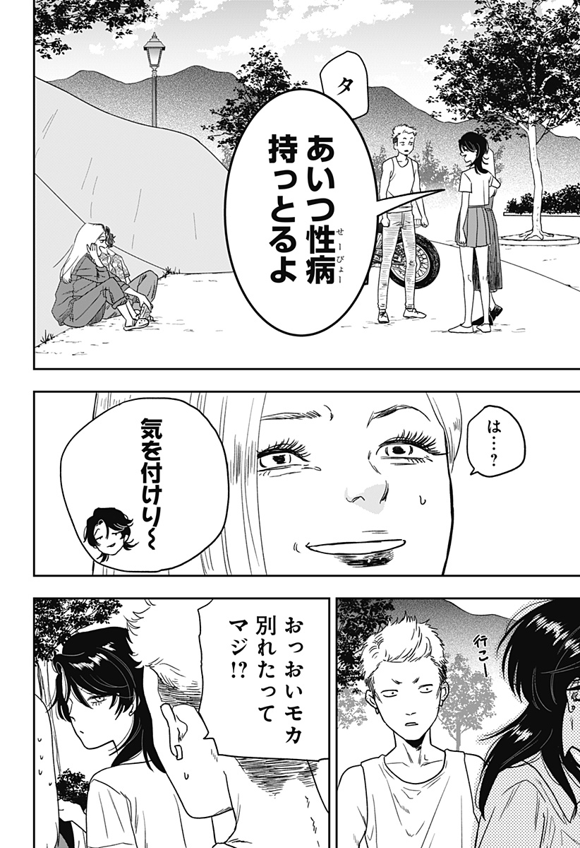 銀青のプルースト - raw - 第2話 - https://jppp.jjkk.to/jppp/05030642/bzf0yjizc0e.jpg