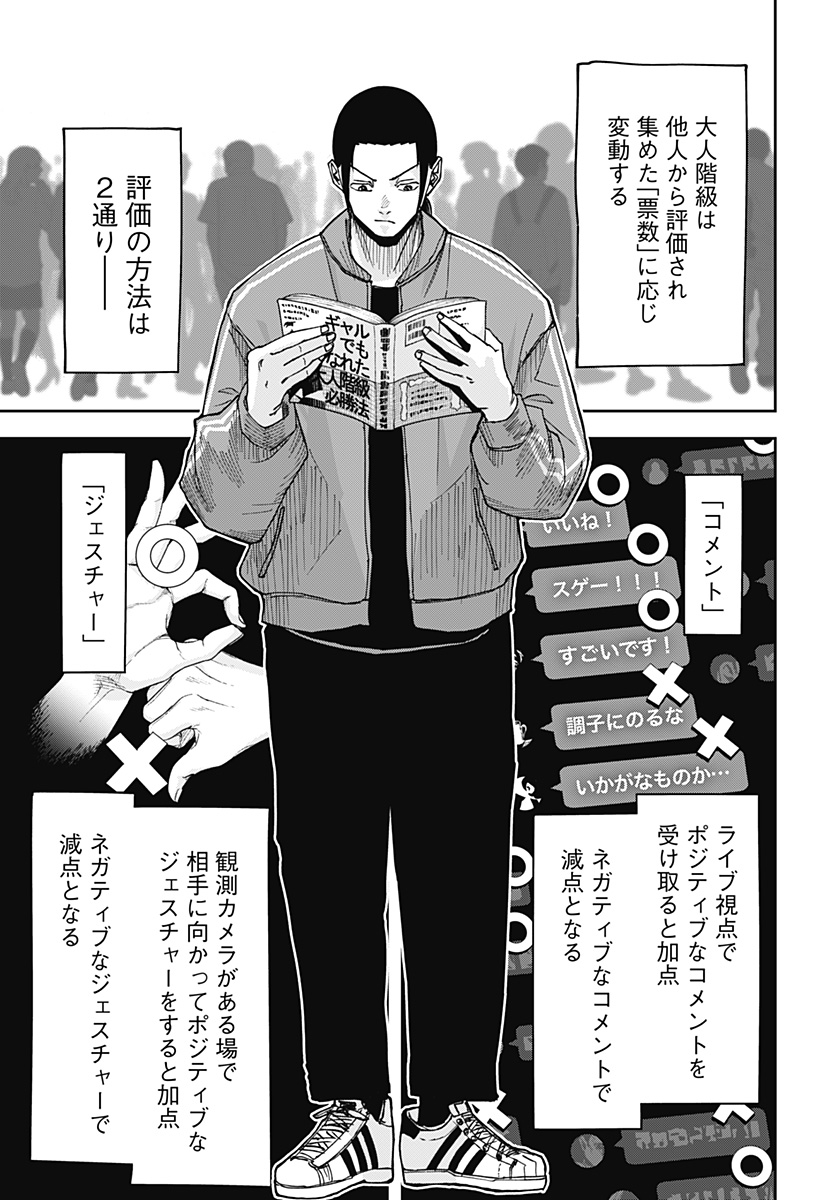 大人大戦 - raw - 第5話 - https://jppp.jjkk.to/jppp/05030642/cofxw3ewoxd.jpg