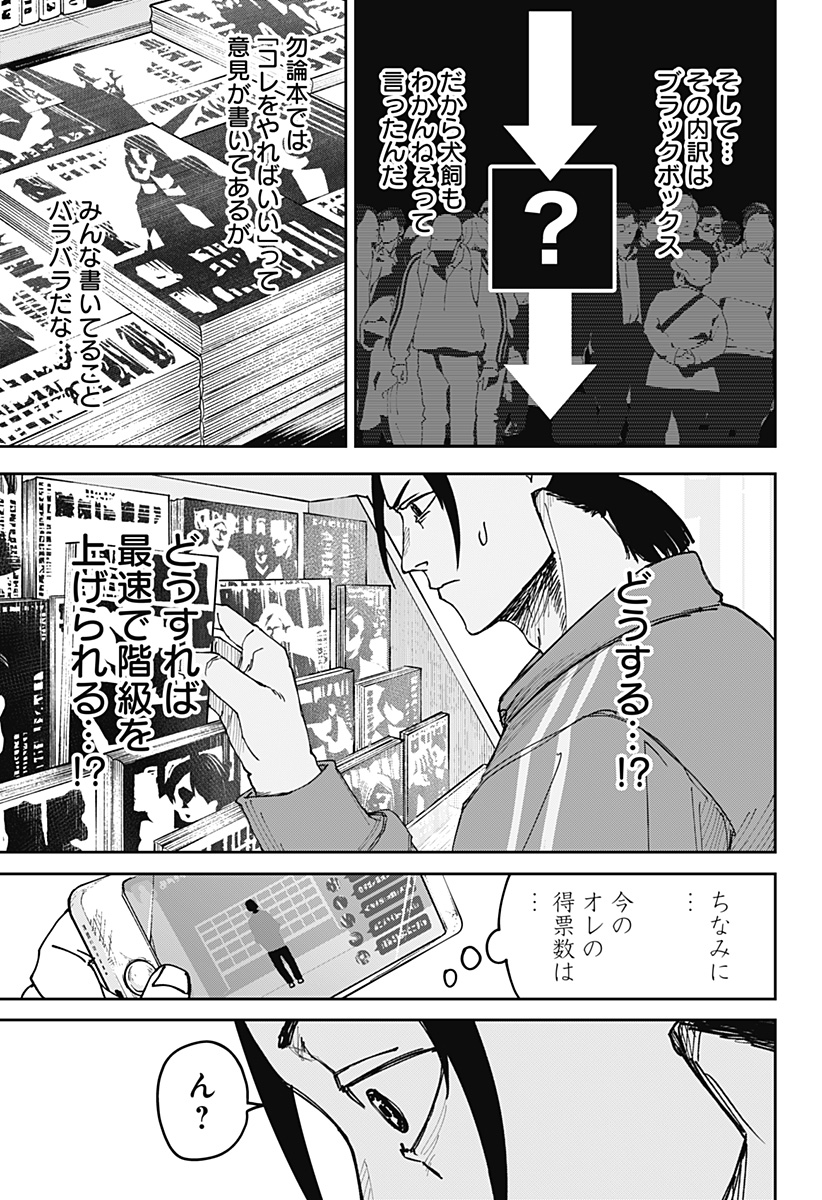 大人大戦 - raw - 第5話 - https://jppp.jjkk.to/jppp/05030642/cpljpau2r0p.jpg