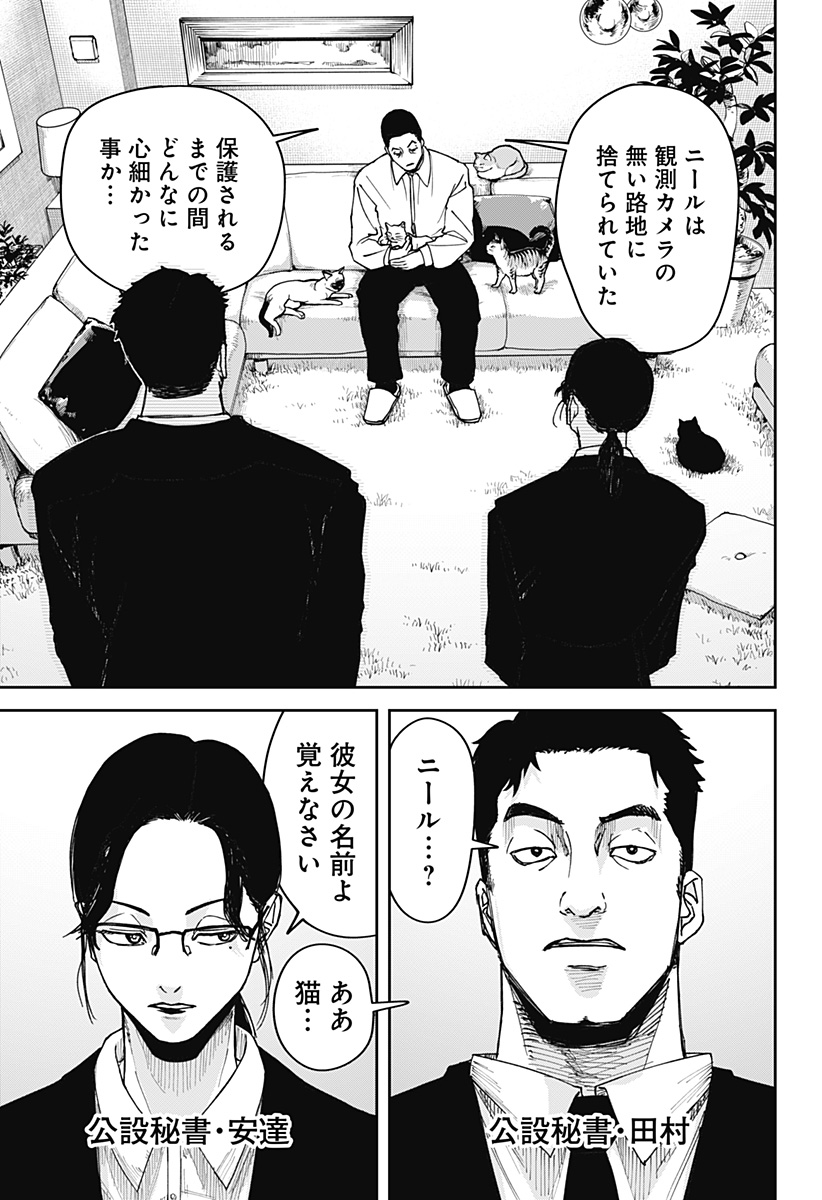大人大戦 - raw - 第5話 - https://jppp.jjkk.to/jppp/05030642/da5ahi5lstb.jpg