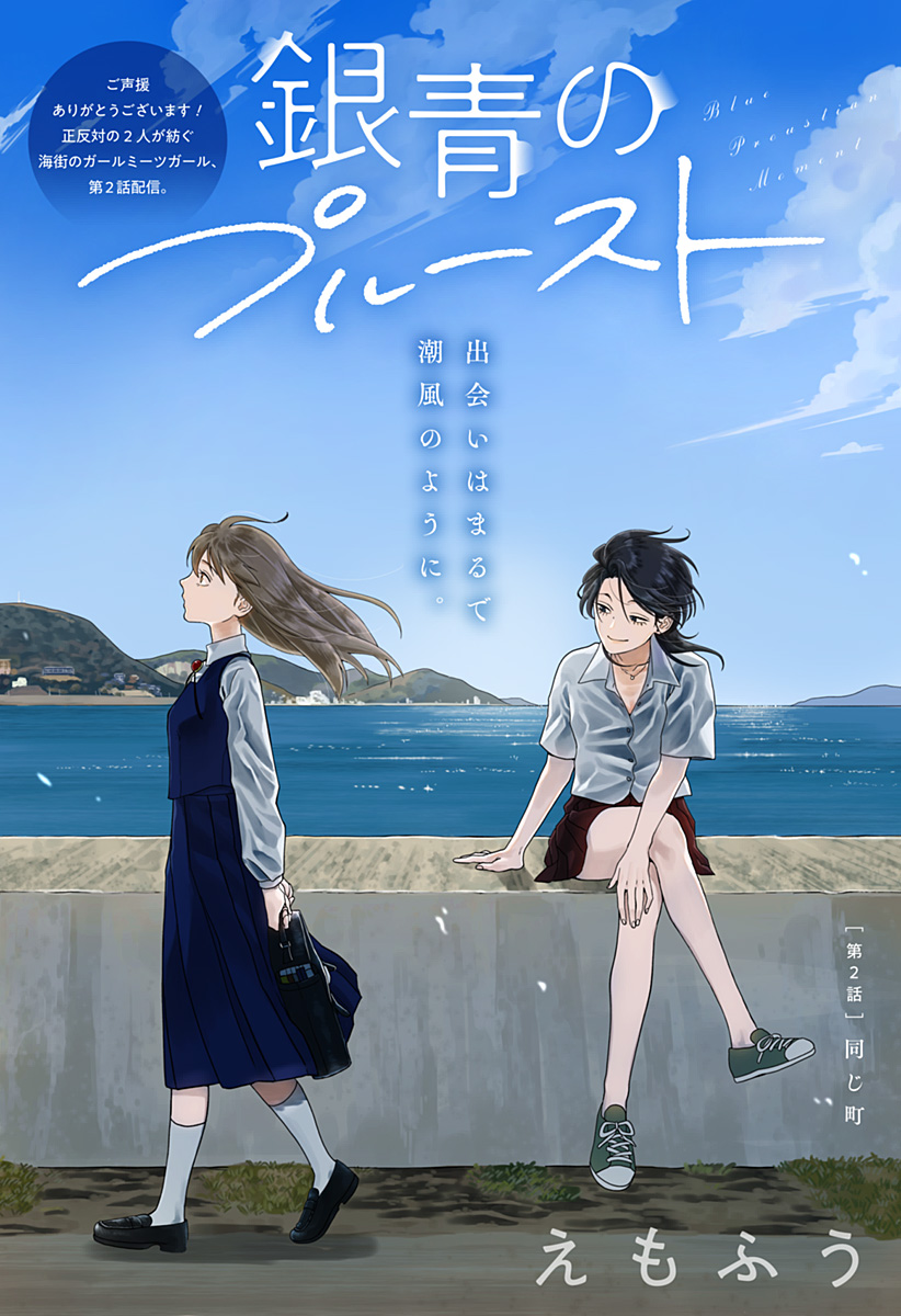 銀青のプルースト - raw - 第2話 - https://jppp.jjkk.to/jppp/05030642/dpfxpnzywe0.jpg
