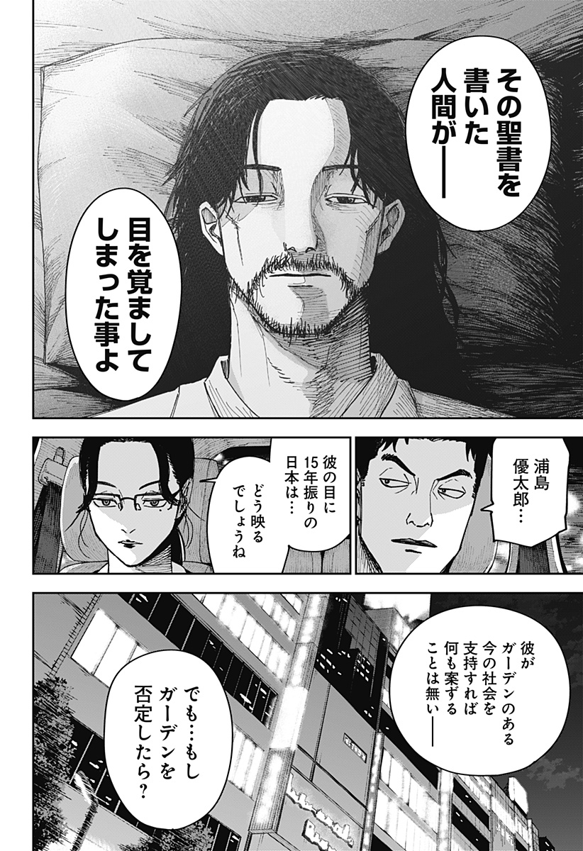 大人大戦 - raw - 第5話 - https://jppp.jjkk.to/jppp/05030642/hkssjggnwrq.jpg