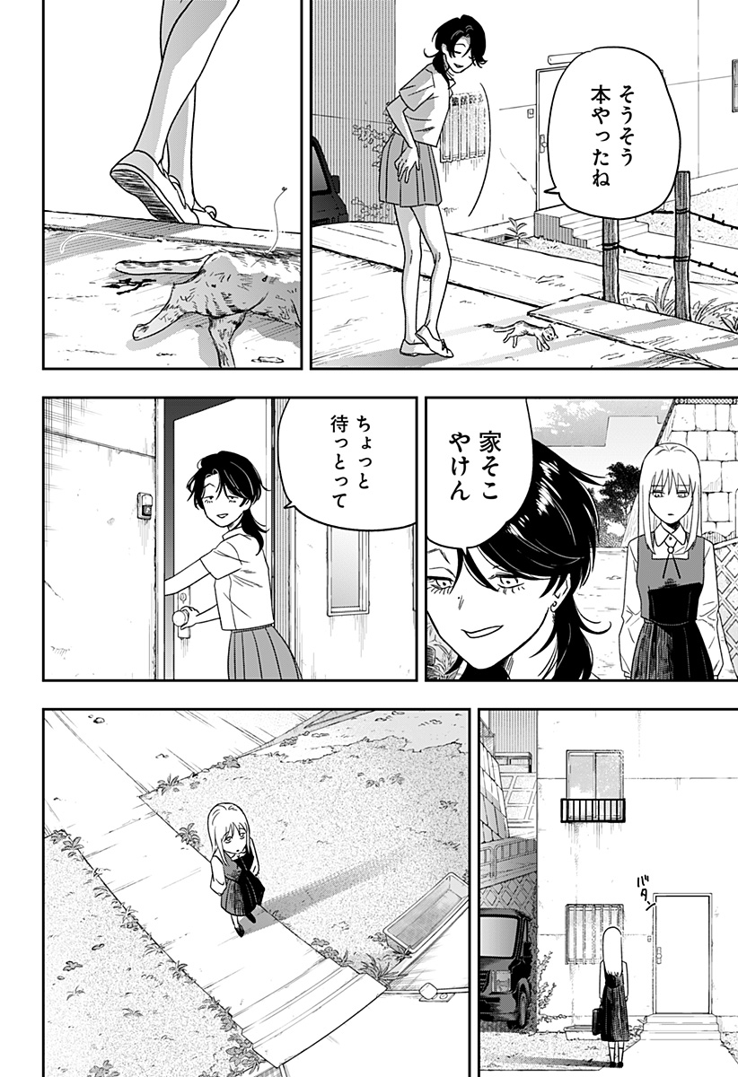 銀青のプルースト - raw - 第2話 - https://jppp.jjkk.to/jppp/05030642/hvi2xcfbkzi.jpg