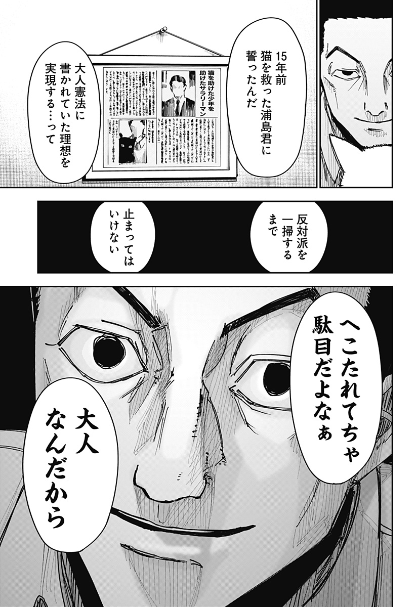 大人大戦 - raw - 第5話 - https://jppp.jjkk.to/jppp/05030642/iuw2iuflcjz.jpg