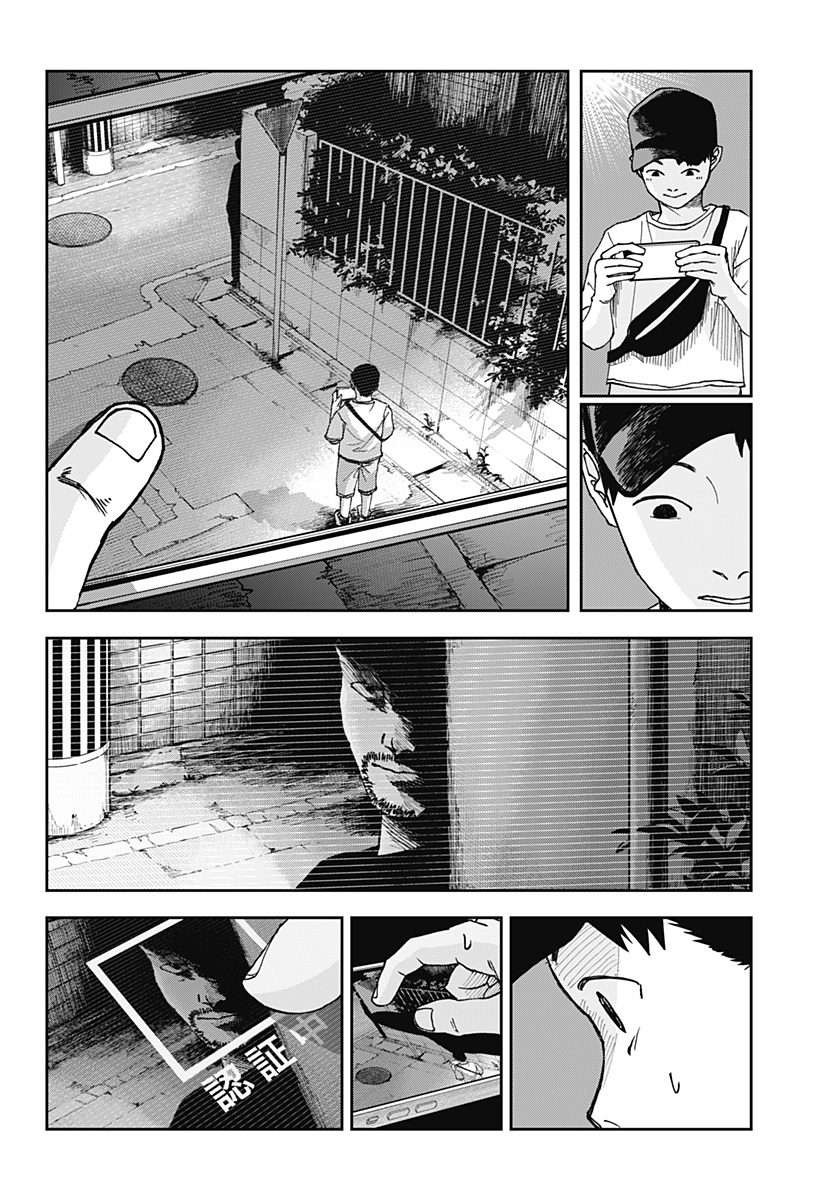大人大戦 - raw - 第5話 - https://jppp.jjkk.to/jppp/05030642/ivywp2n1biq.jpg