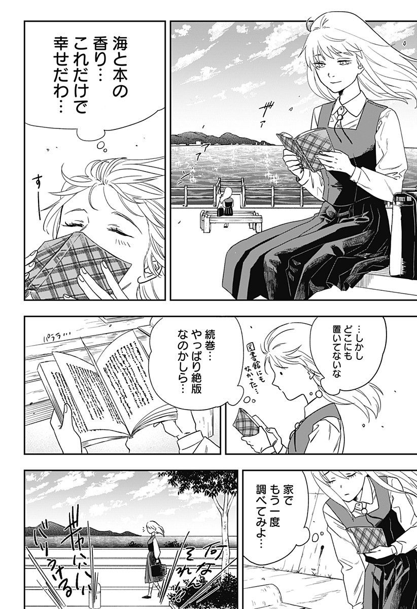 銀青のプルースト - raw - 第2話 - https://jppp.jjkk.to/jppp/05030642/kzmaxeubpdm.jpg